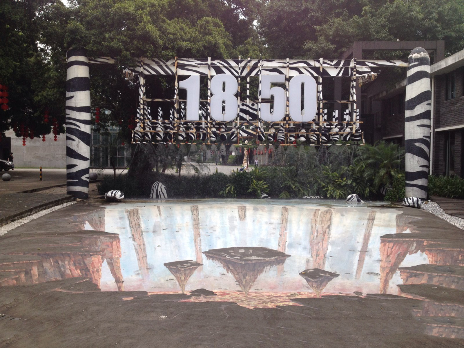 1850創(chuàng)意園