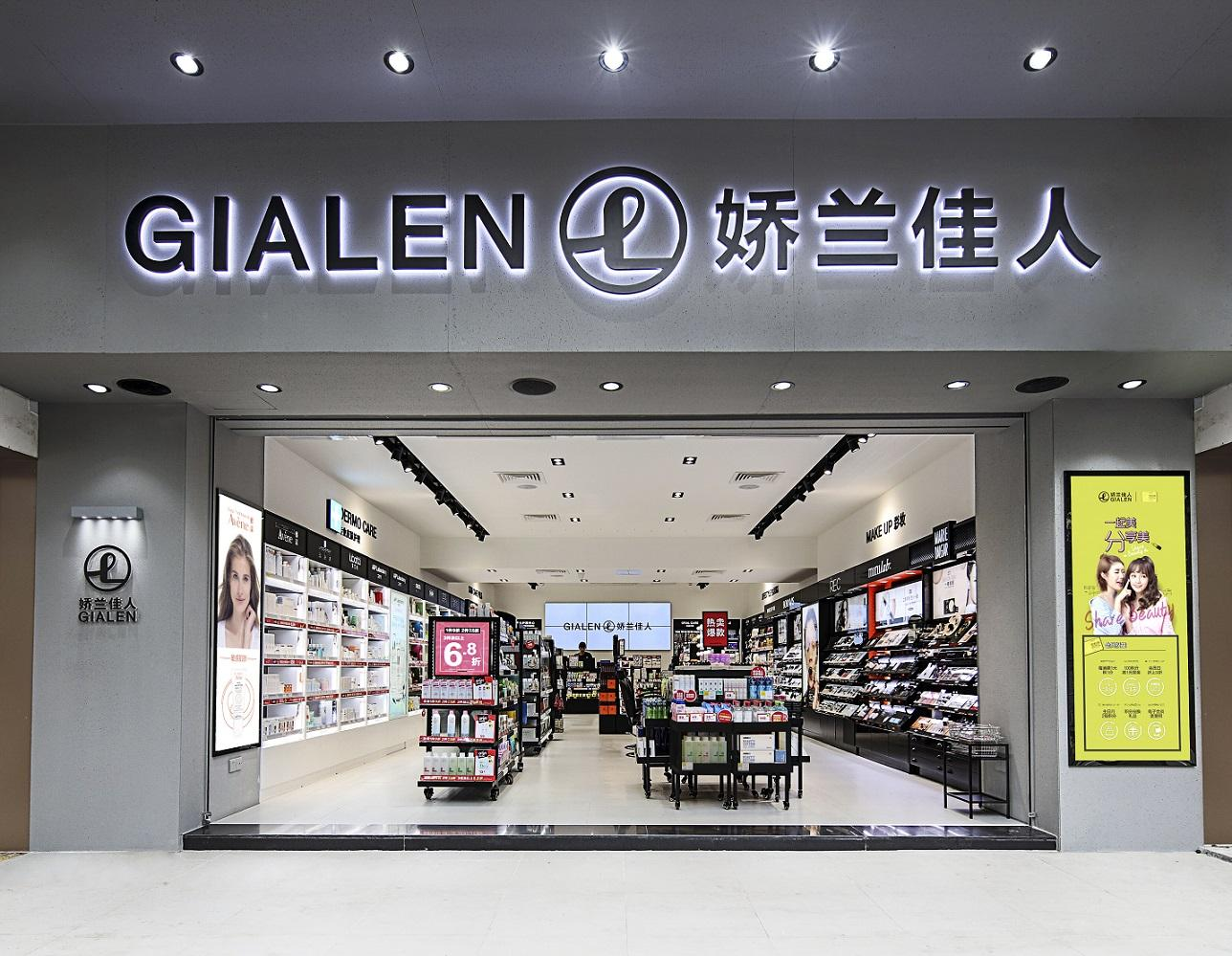 嬌蘭佳人連鎖店成功安裝監(jiān)控、防盜系統(tǒng)、門禁考勤系統(tǒng)設(shè)備！